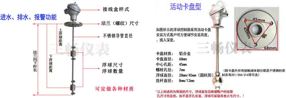 進排水帶報警浮球液位開關(guān)和活動卡盤型浮球液位開關(guān)